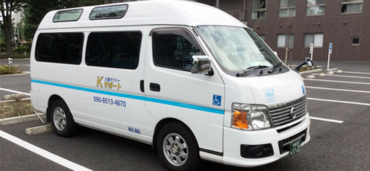東京都三鷹市の介護タクシーKサポート 介護車輌
